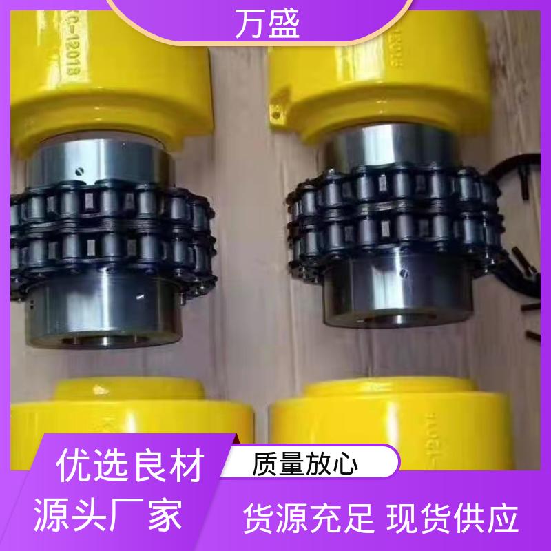万盛 弹性适中 KC-4014 拖拉机专用 动力滚子链联轴器