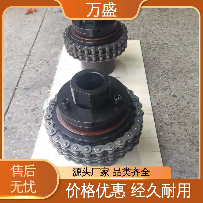 自润滑滚子链联轴器 GL14 扭矩范围广 装载机专用 万盛