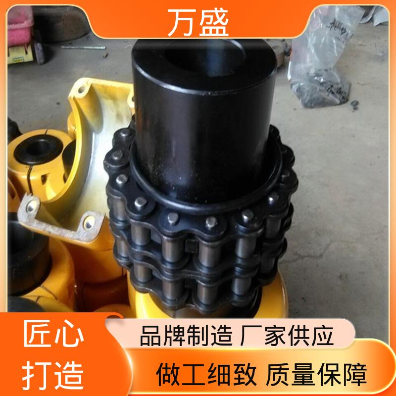 万盛 GLF13 过载保护 球磨机专用 动力滚子链联轴器