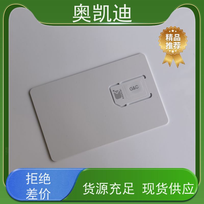 奥凯迪贴片式磁条测试卡中国电信综合测试仪