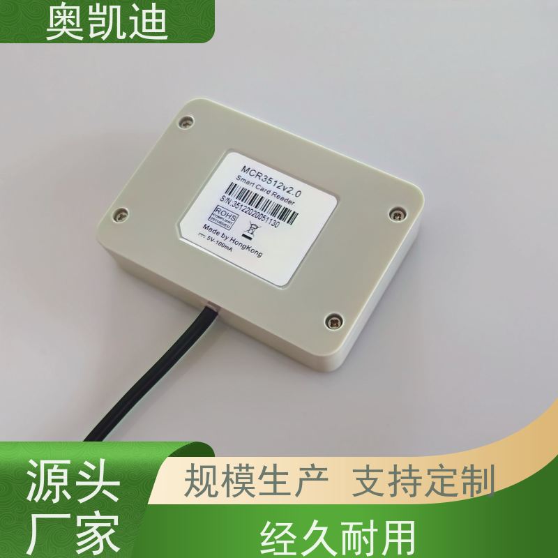 奥凯迪低损耗物联测试卡SAINOSIM综合测试仪器耦合分析