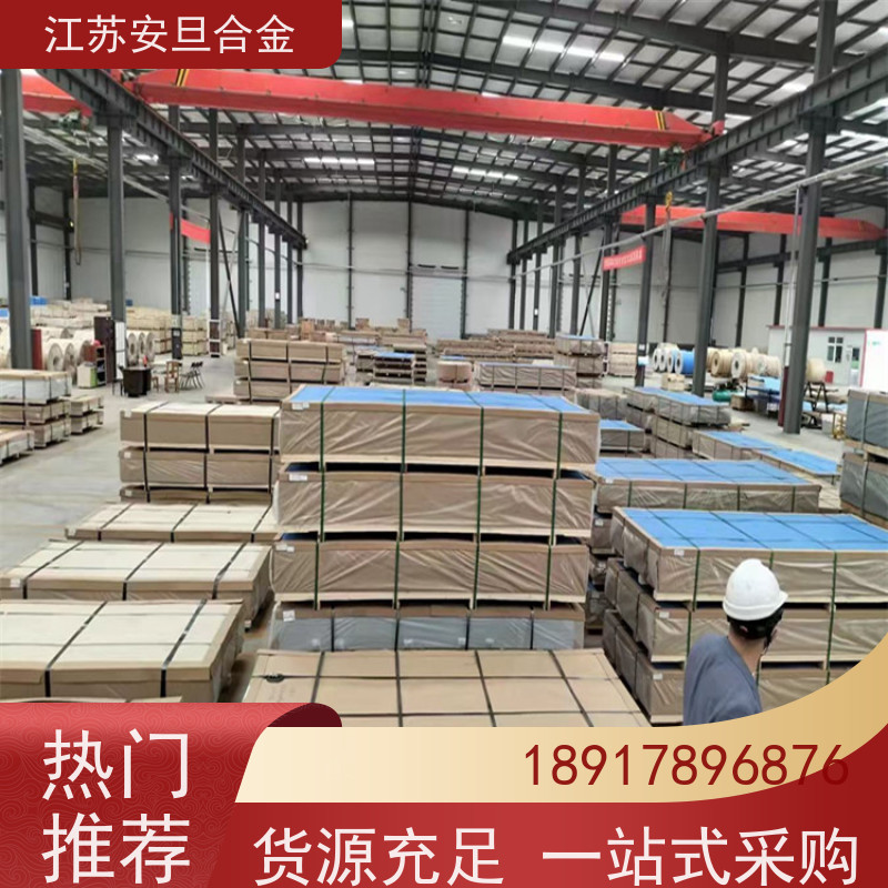 安旦供应锻造美标 K66979 镍基合金 支持尺寸定制裁切 厂家直供
