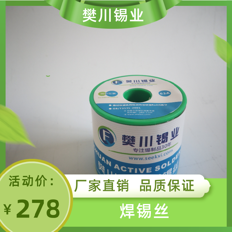 锡丝 波峰焊 锡 焊接焊台底锡 线焊锡丝座子圆形手持手柄
