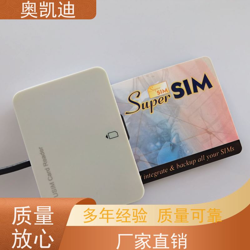 奥凯迪一致性功能测试卡安捷伦终端设备生产测试