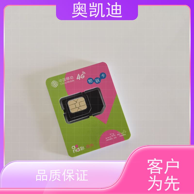 奥凯迪消费级NB白卡罗德与施瓦茨智能设备制造、生产