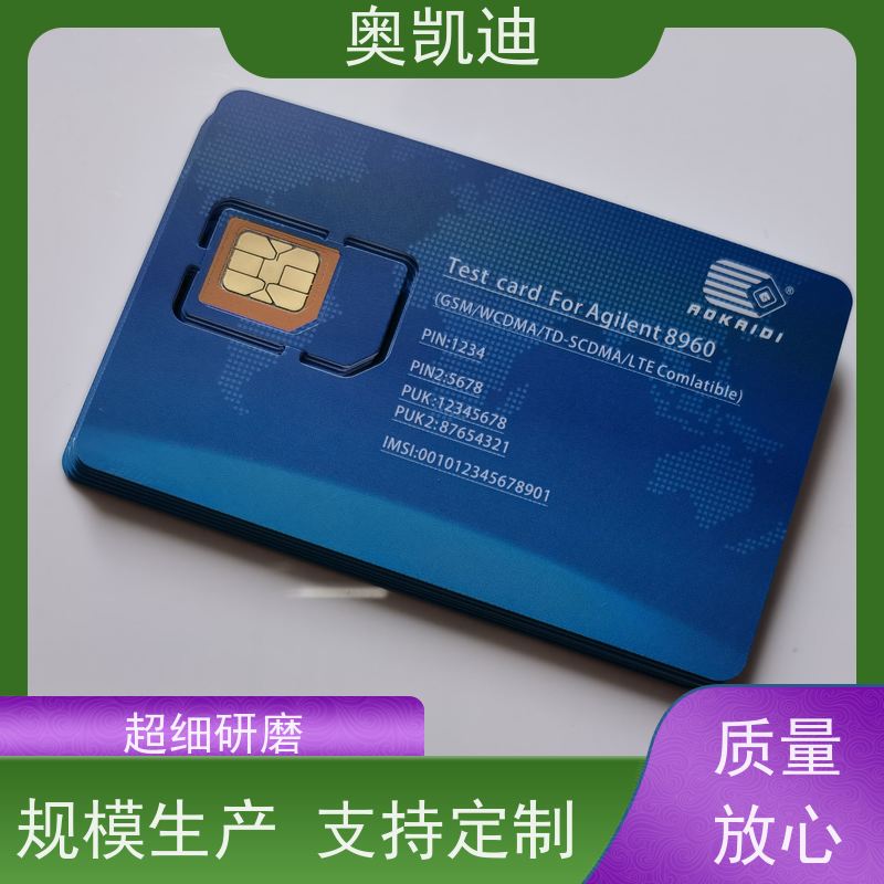 奥凯迪消费级eSIM卡中国联通手机生产、组装测试