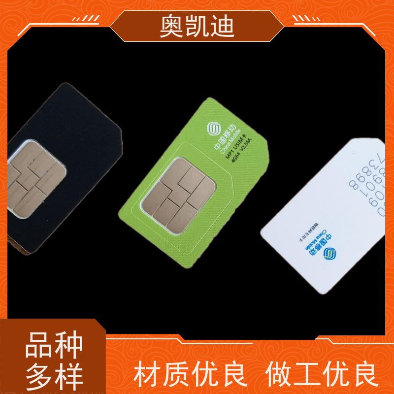 奥凯迪工业级移动SIM卡西诺芯手机生产、组装测试