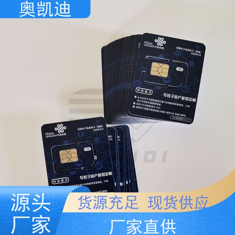 奥凯迪耐用型电信SIM卡嬉芯综合测试仪器耦合分析