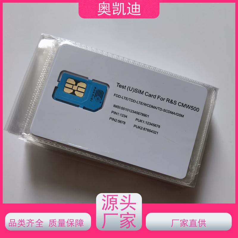 奥凯迪可编辑LTE测试白卡Anritsu设备仪器校验