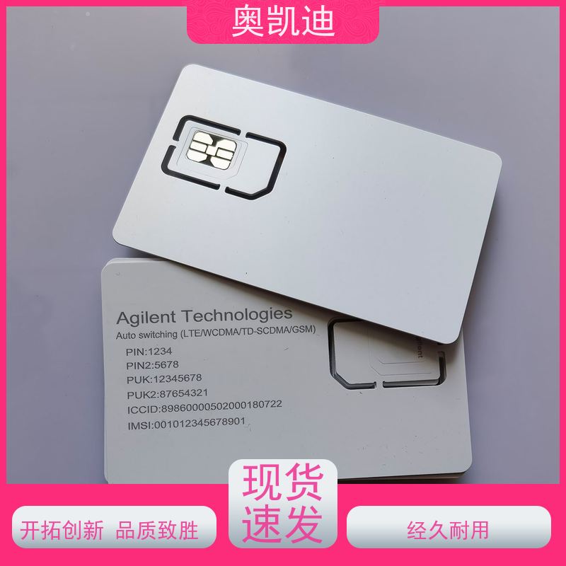 奥凯迪可编辑FDD-LTE测试卡StarPoint科研开发