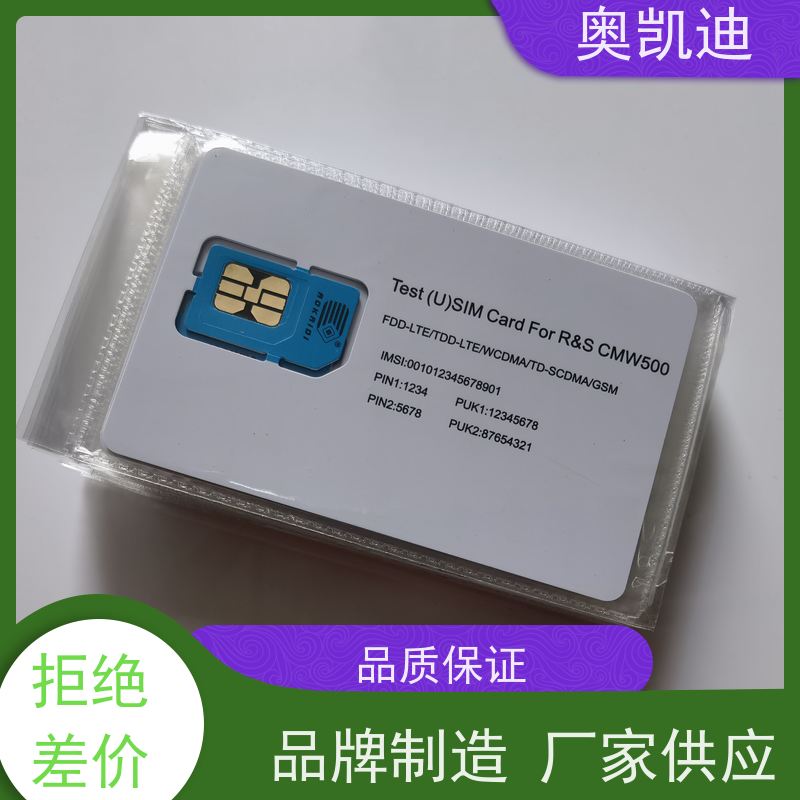 奥凯迪耐用型3G WCDMA高抗磁终端设备生产检验