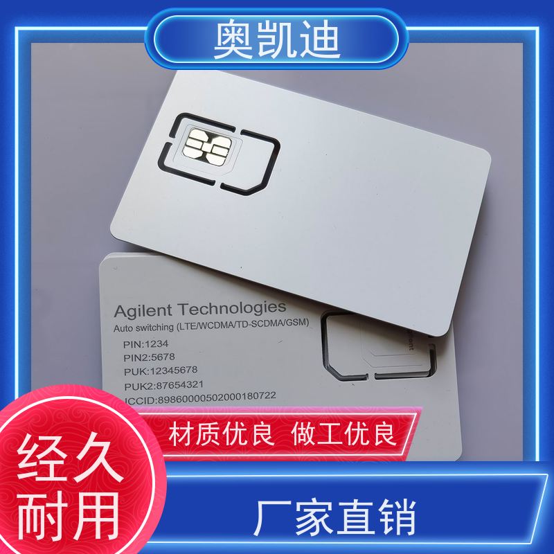 奥凯迪多功能UICC白卡SAINOSIM手机生产、组装测试