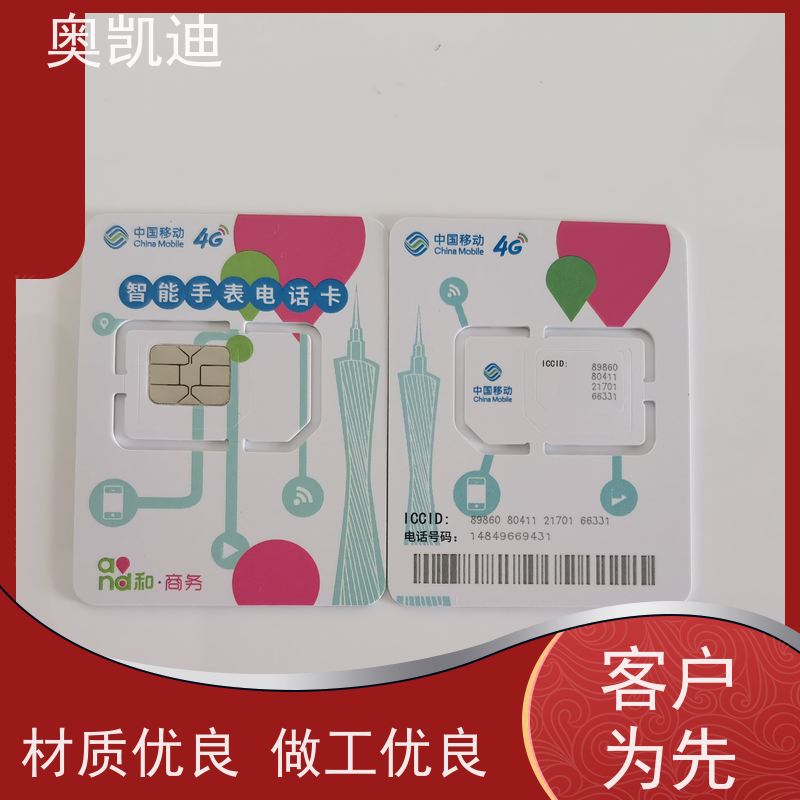 奥凯迪可靠型物联测试卡中国联通终端设备生产测试