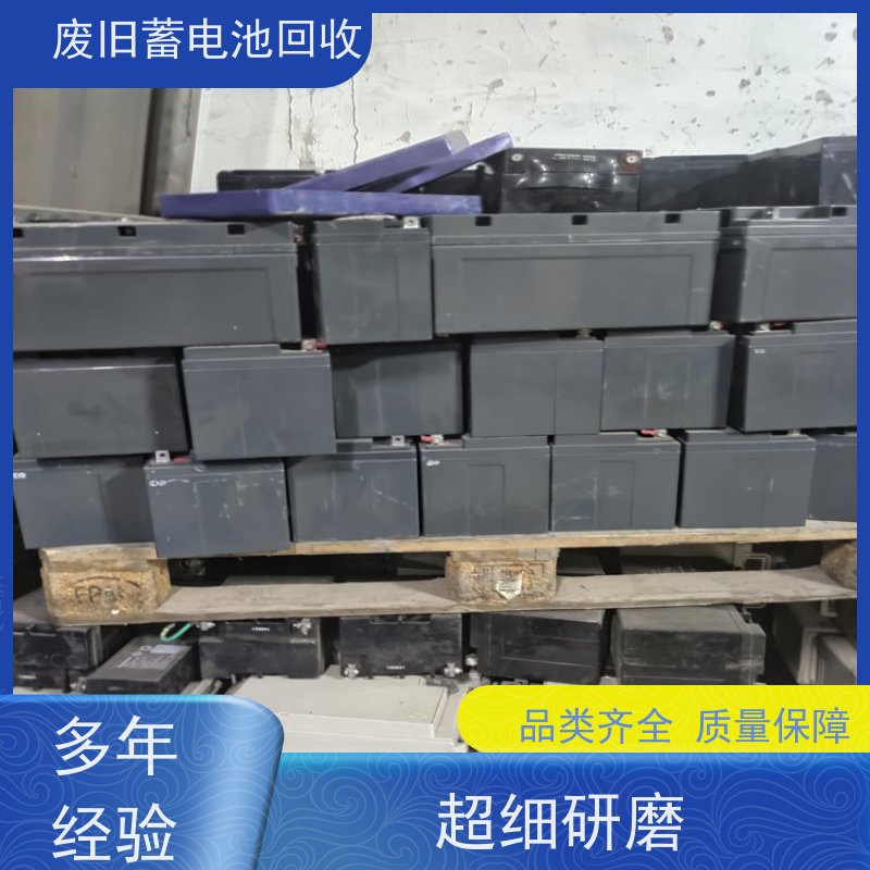 旧电池收购 铅酸免维护12V38AH 拆除现场快速结算 大量收货 可上门
