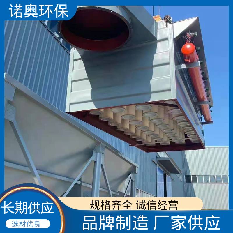 XMC型 饲料厂混合车间专用 防爆型布袋除尘器 诺奥环保
