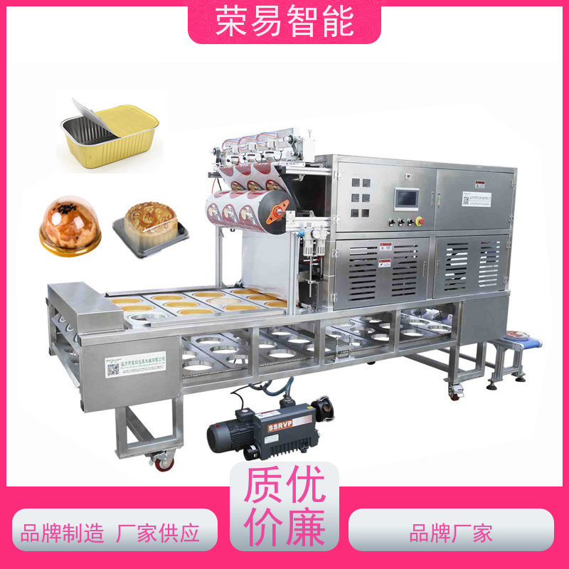 荣易智能全自动 铝箔杯装食品 牛肚 蔬菜汤 封盒机