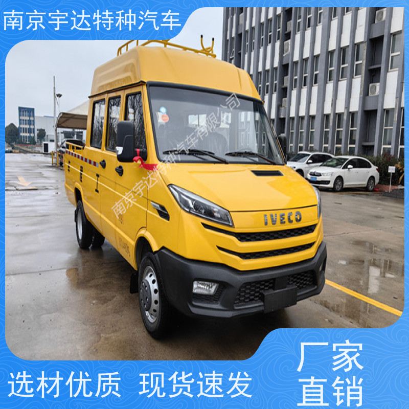 依维柯工程车 电力抢修车 蓝牌包上户 型号：NJ5046XGCZ5A-2 全国质保