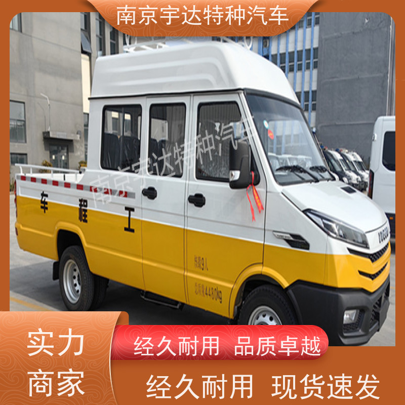 依维柯9座工程车 电力抢修车 蓝牌包上户 全国质保