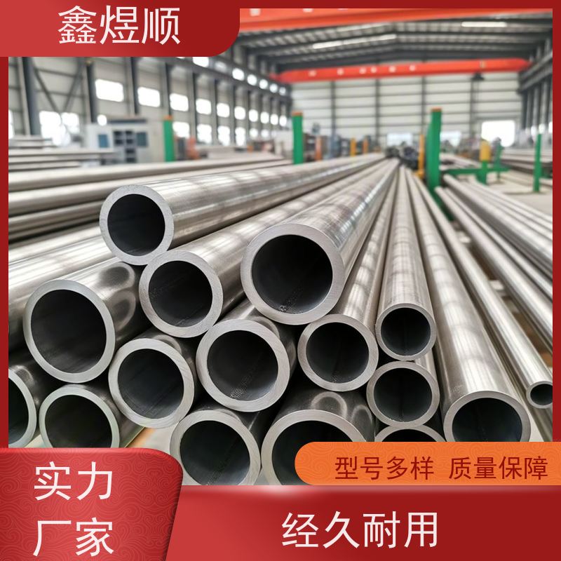 鑫煜顺 小口径精密无缝钢管 资质齐全 生产厂家