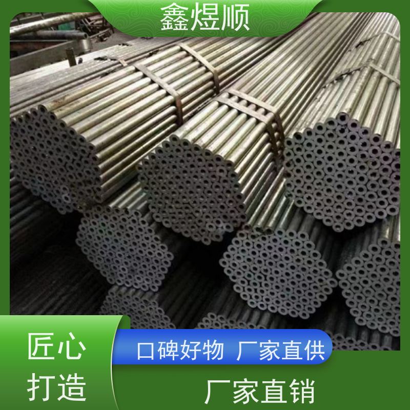 鑫煜顺 无缝钢管 精拔管 可切割零售定制 厂家供应