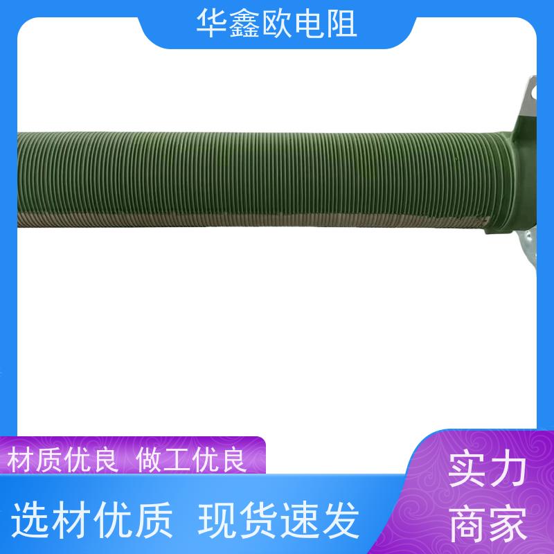 华鑫欧 可来料来样 RXHG大功率负载电阻器 阻值10R