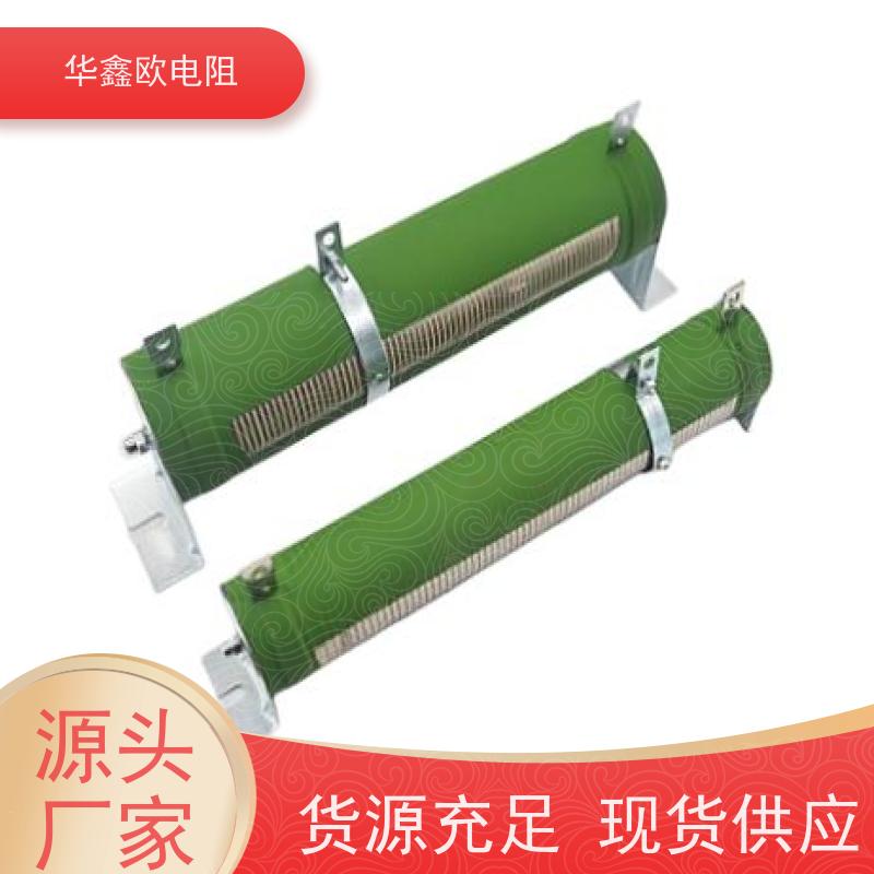 华鑫欧 可来料来样 RXHG大功率负载电阻器 阻值150R