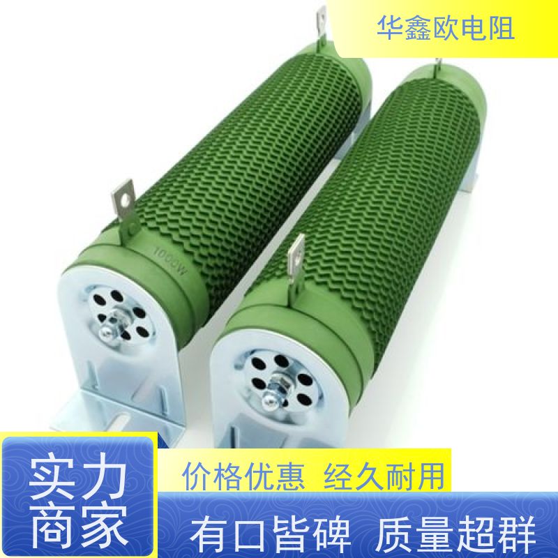 华鑫欧 可来料来样 RXHG大功率负载电阻器 阻值0R2