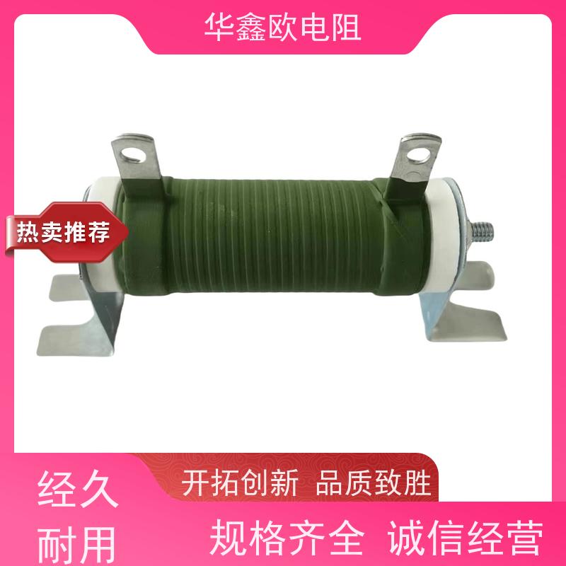 华鑫欧 交期及时 RXHG大功率老化电阻器 阻值10R