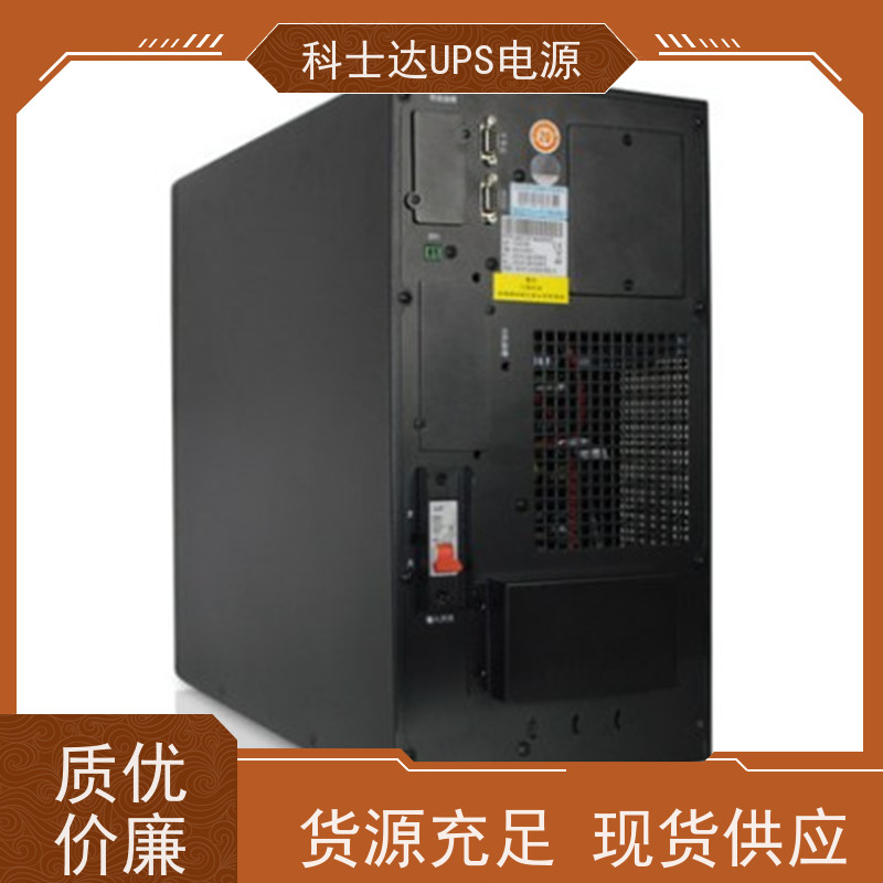 科士达不间断电源UPS YDC3320 外接蓄电池 维保服务 安装维修维护
