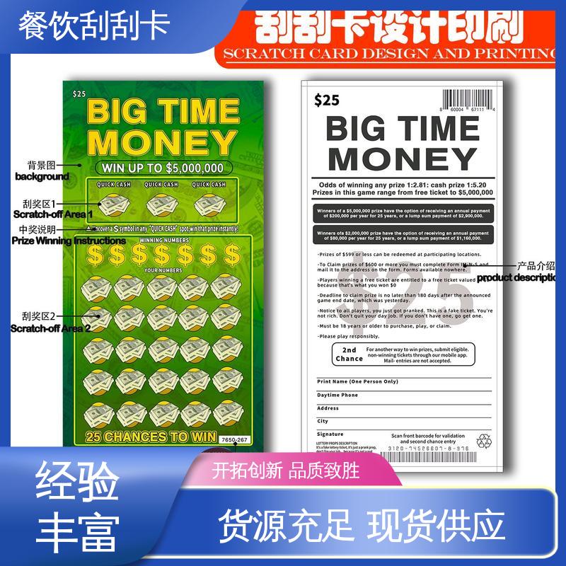 海略 烫印140 ± 5℃ 大米刮刮卡 刮层覆盖率≥99.5% 源头厂家