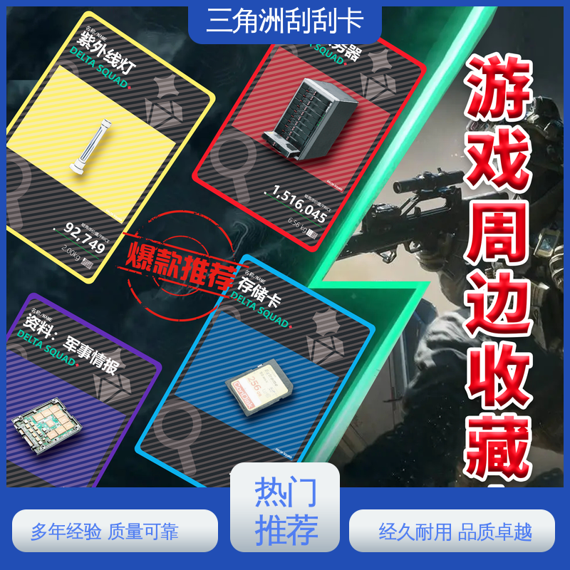 海略 模切精度 ± 0.15mm 游戏道具 刮层厚12-15μm 厂家定制
