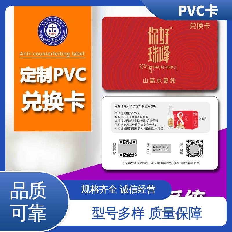 海略 厚度0.30mm pvc卡片制作 擦写 ≥100万次 源头厂家 