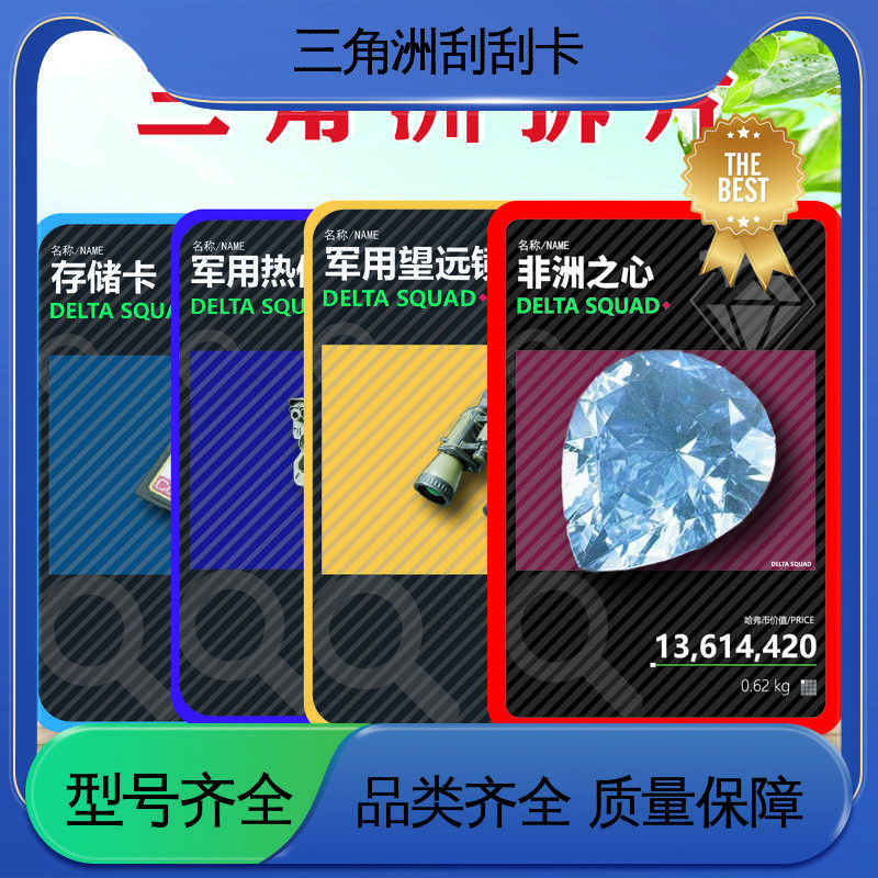 海略 模切精度 ± 0.15mm 三角洲主播拆卡 套印误差±0.1mm 源头工厂