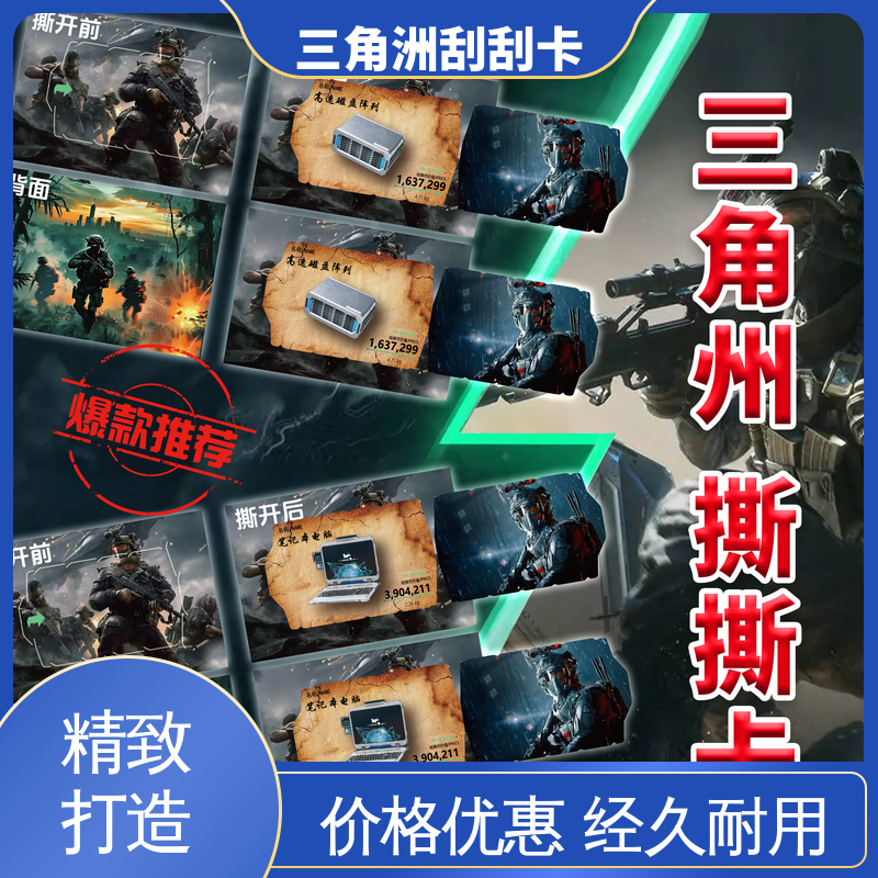 海略 模切精度 ± 0.15mm 鼠鼠得吃刮刮卡 刮层厚12-15μm 源头工厂