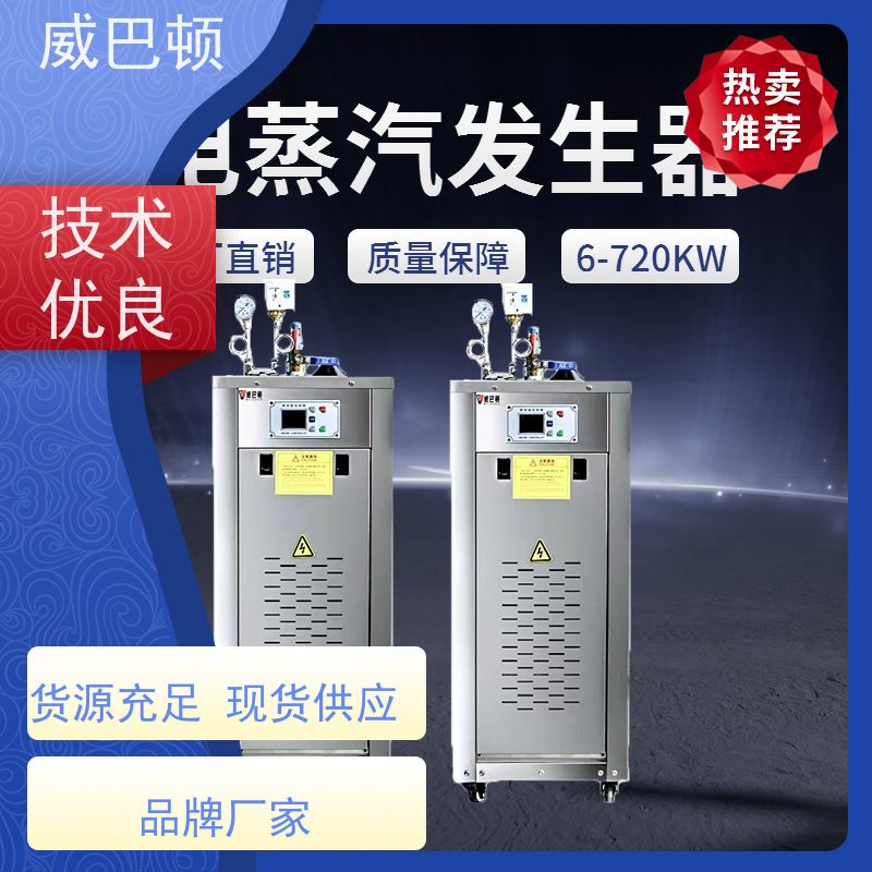  洗涤服务行业 高压7公斤 72KW电蒸汽发生器 节能环保