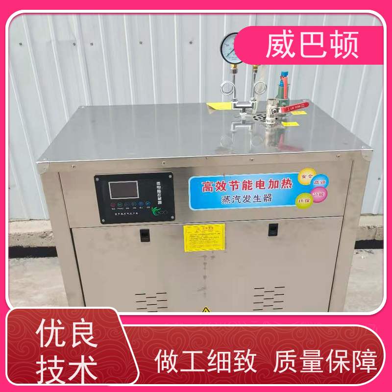  不锈钢材质 一键启动 超压保护 144KW电蒸汽发生器
