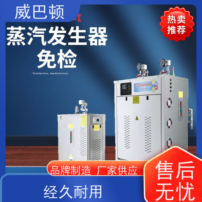  化工生产 高压7公斤 防干烧 350千瓦电蒸汽发生器