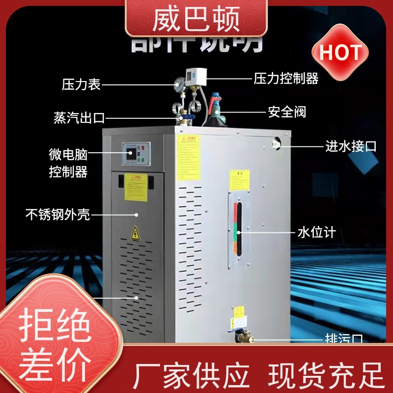 不锈钢材质 省电 15% 超压保护 216千瓦电蒸汽发生器