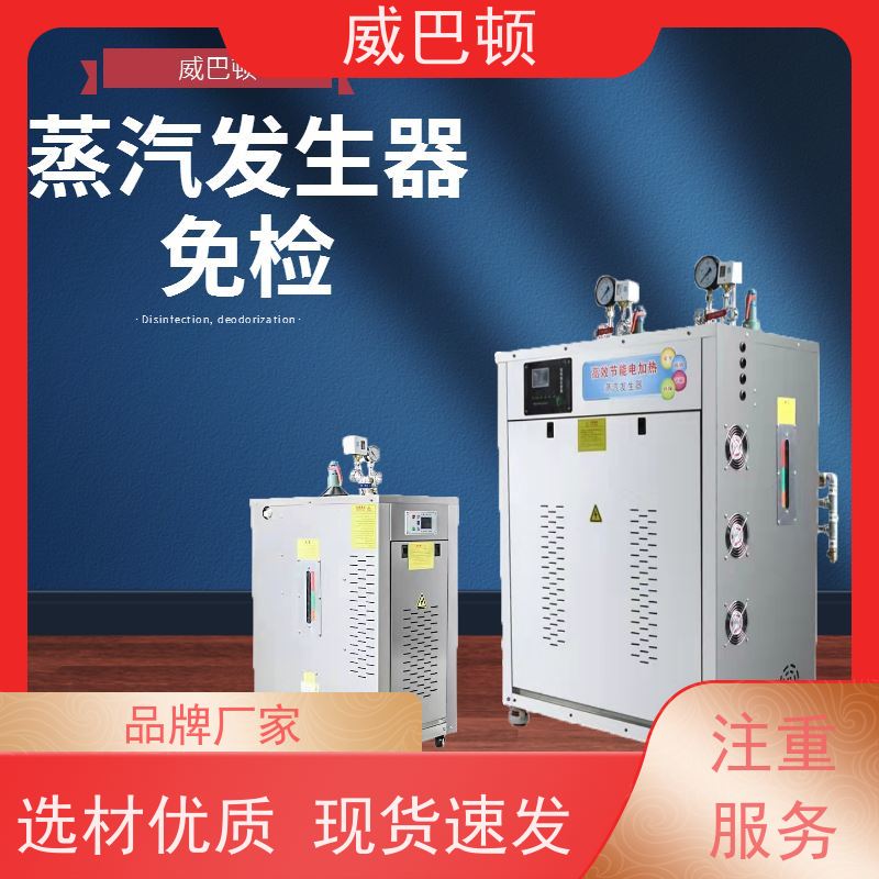  24千瓦电蒸汽发生器 不锈钢材质 +智能控温 防干烧