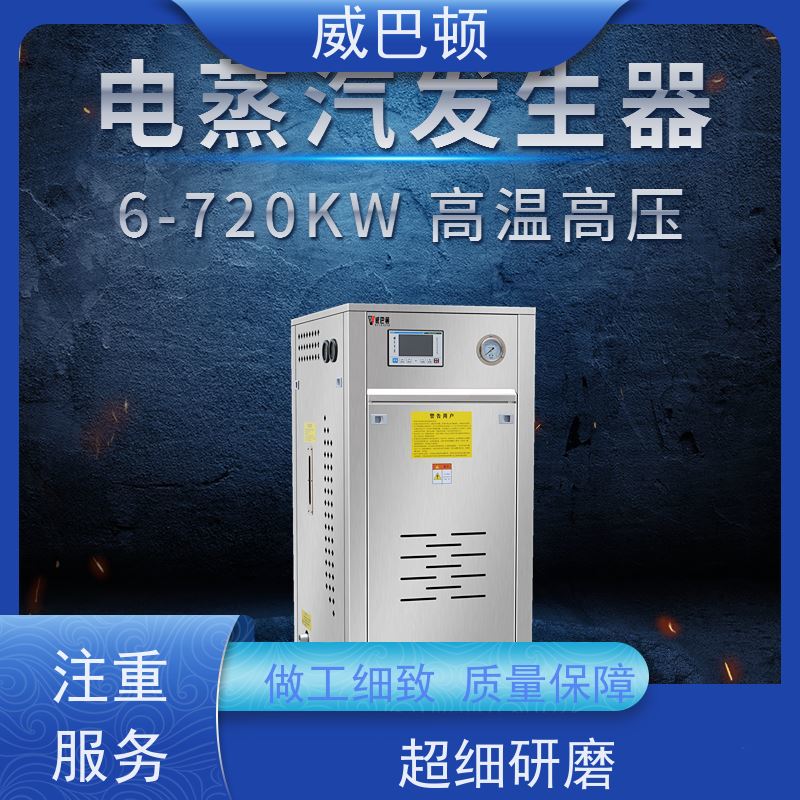  216千瓦电蒸汽发生器 食品加工 组合设计 304 不锈钢内胆 