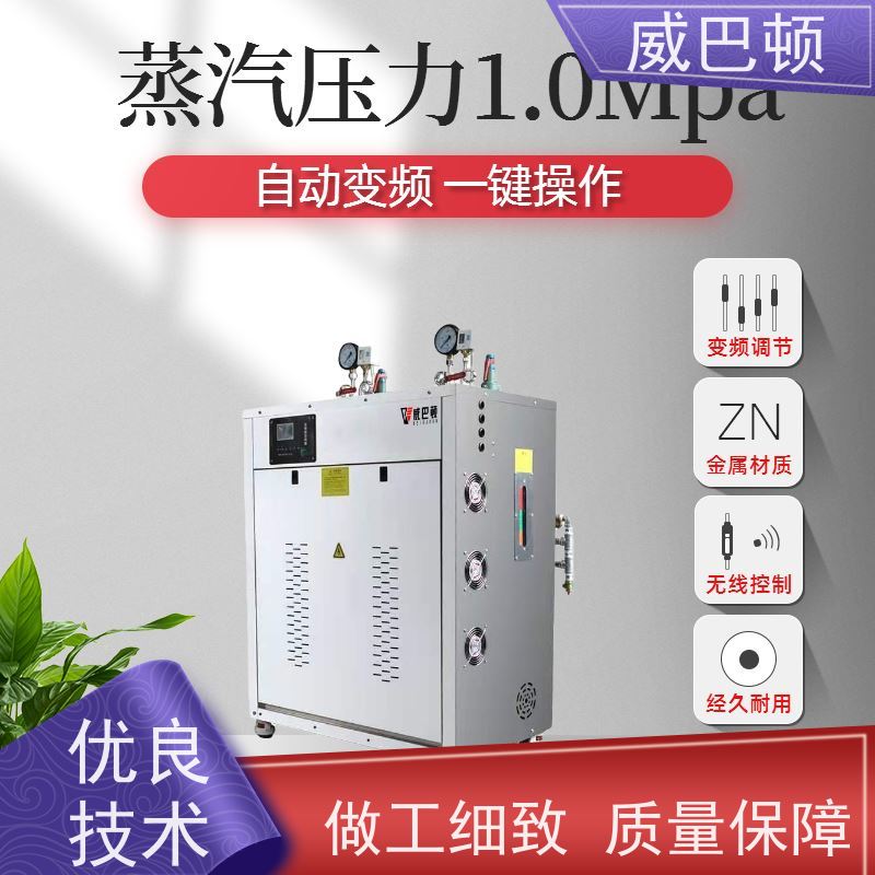  不锈钢材质 一键启动 免备案 48KW电蒸汽发生器