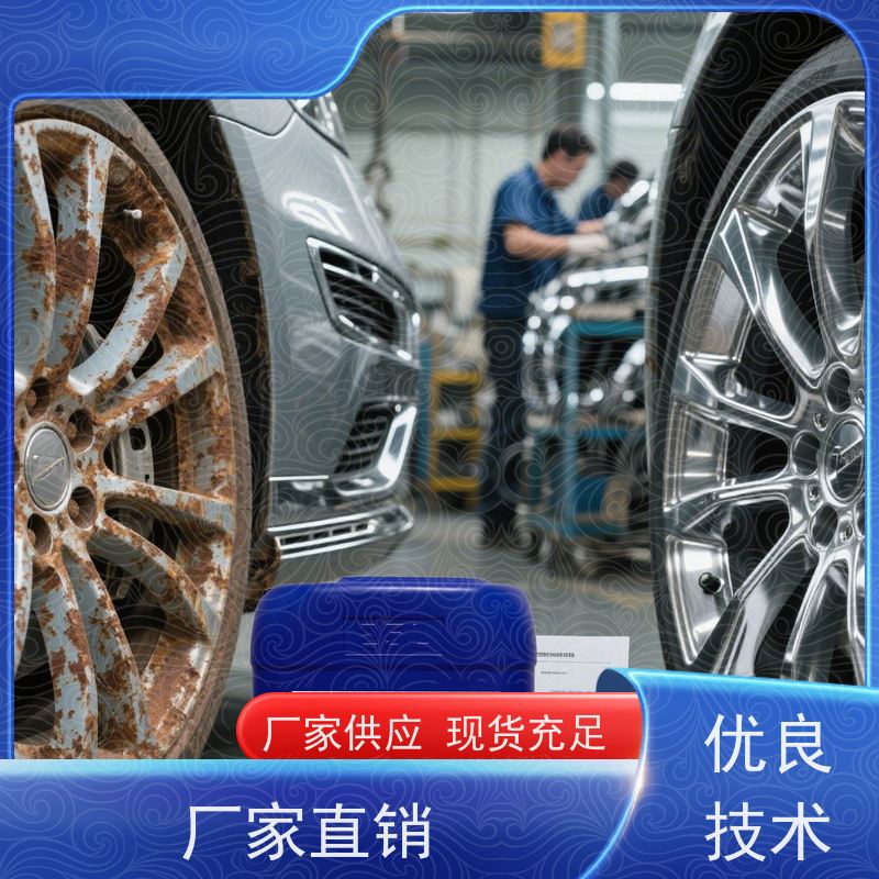 华凯 锌合金钝化剂 三价铬环保配方 纳米级密封抗酸碱更强