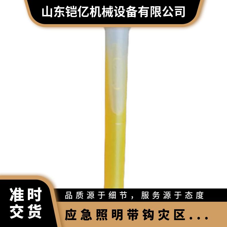 应急照明带钩灾区指路器 煤矿150MM黄色冷光管