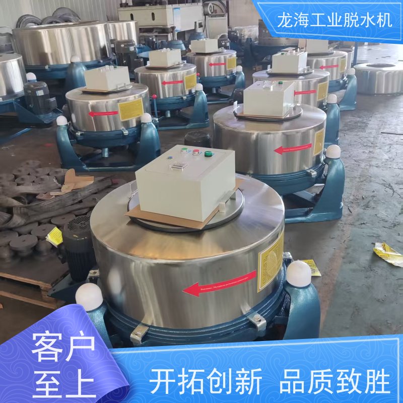 龙海机械 节能型矿山用 防爆脱水机 经久耐用质保 500kg大型号