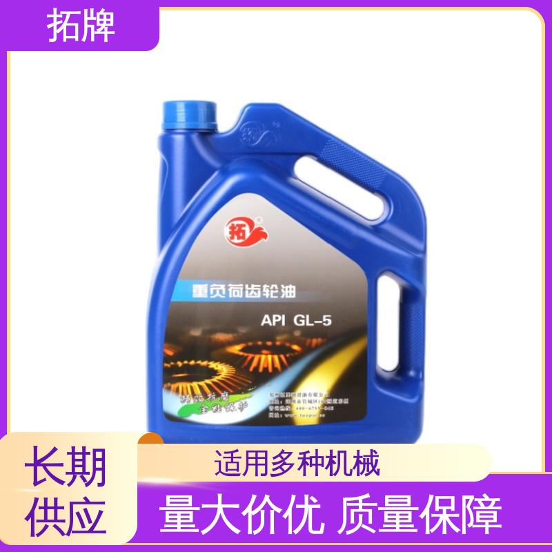 驱动轴变速箱润滑油 抗氧化抗腐蚀 可耐压 车用齿轮油 拓牌