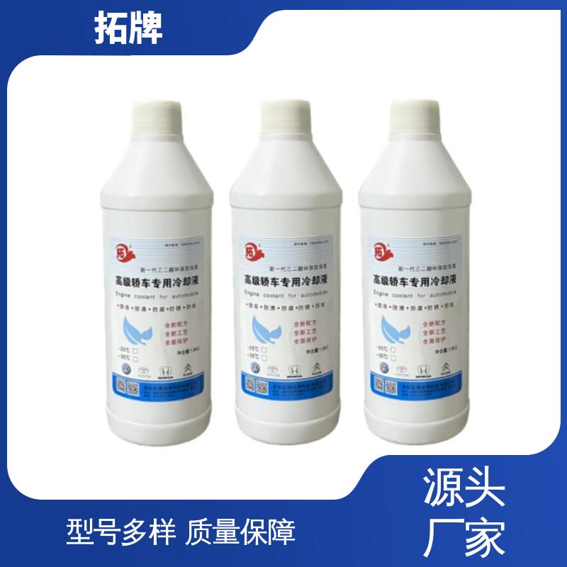 防冻冷却液 产品线齐全 汽车发动机通用水箱冷冻液 拓牌