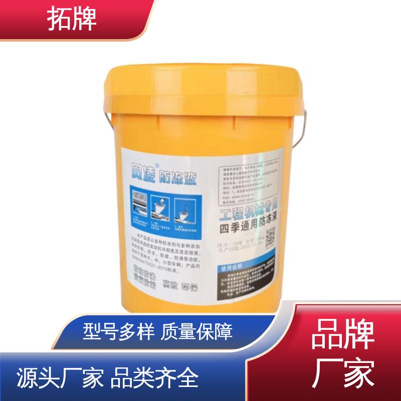 发动机水箱四季通用 现货全国可发 车用防冻液 乙二醇冷却液 拓牌