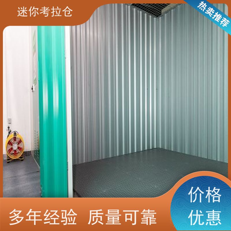 迷你考拉仓库租赁平台支持定制详情电联广州私人库房