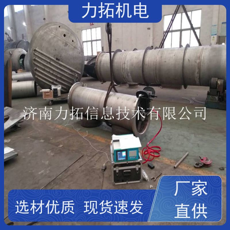 力拓 全自动 船舶专用振动时效仪 提高机械精度 震动消除应力设备