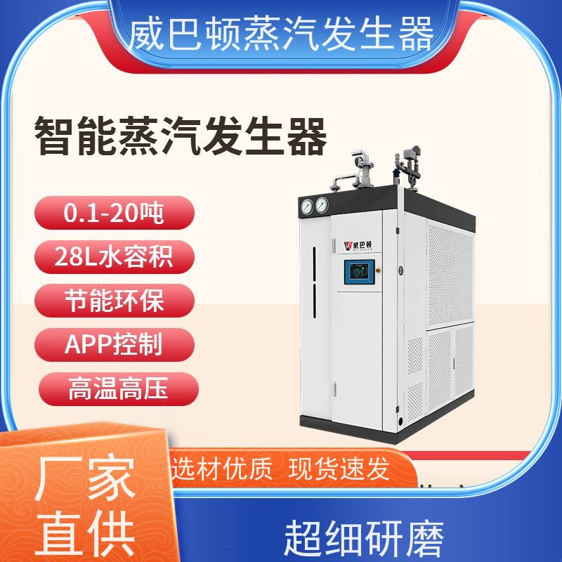  洗涤熨烫 节能蒸气炉 水容积≤30L，合规又省心 酿酒厂